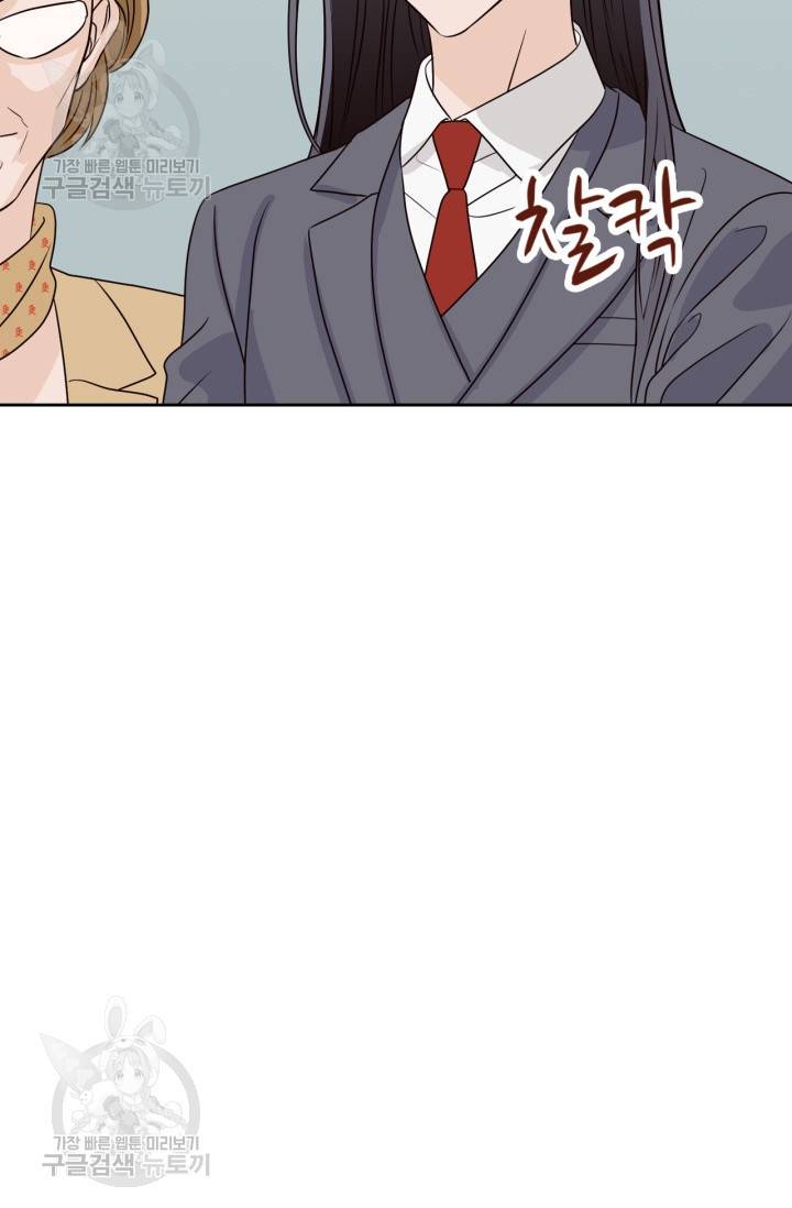 픽셀 오브 라이프 130화 5