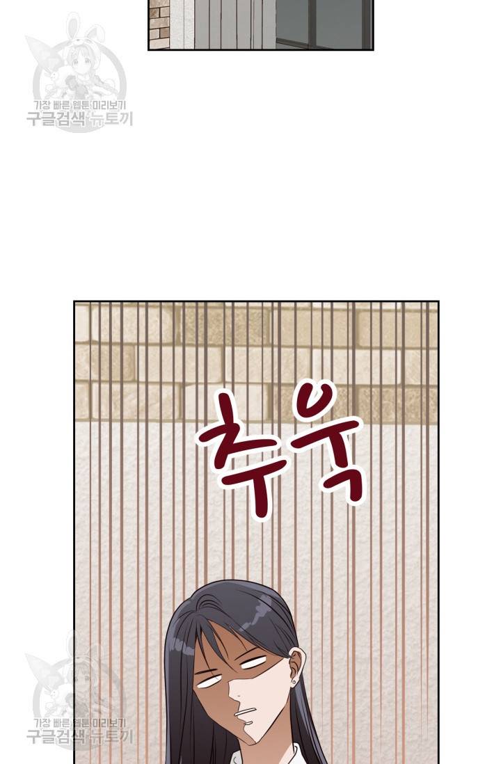 픽셀 오브 라이프 130화 7