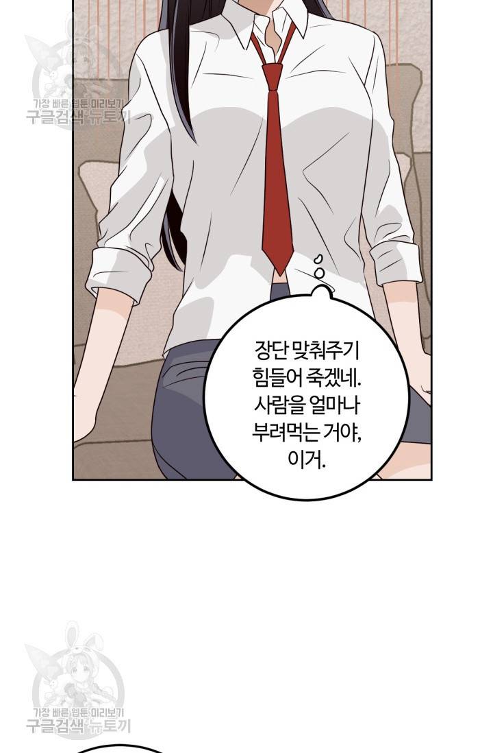 픽셀 오브 라이프 130화 8