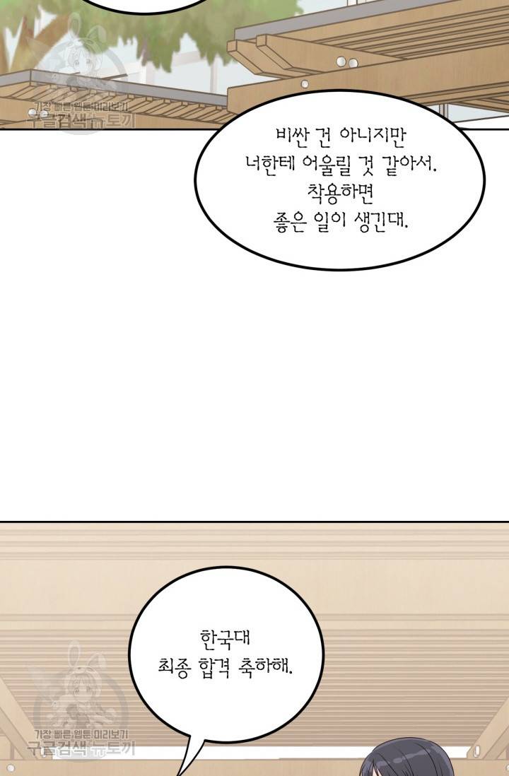 픽셀 오브 라이프 130화 11