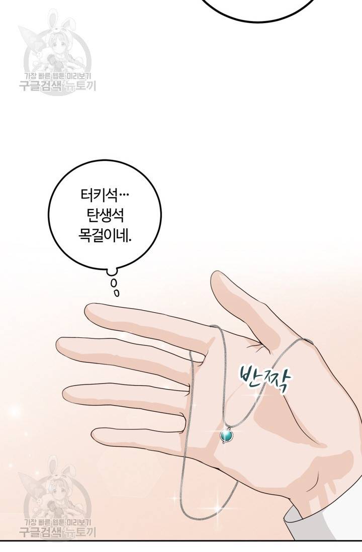 픽셀 오브 라이프 130화 14