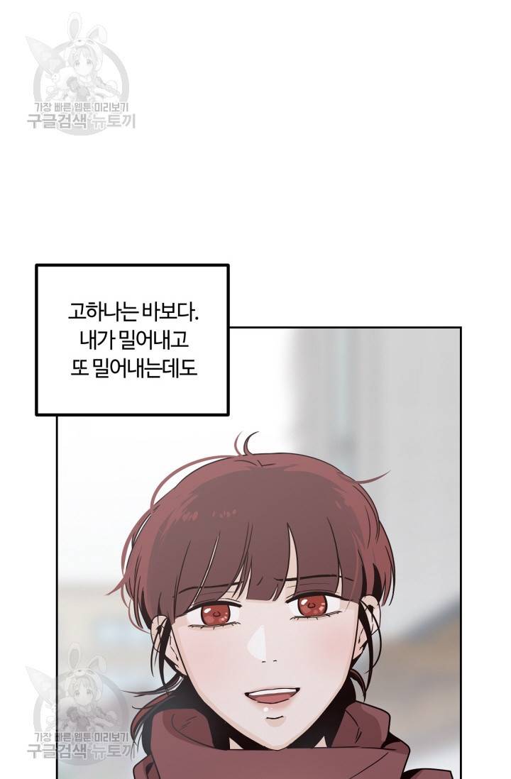 픽셀 오브 라이프 130화 15