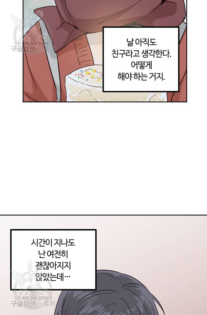 픽셀 오브 라이프 130화 16