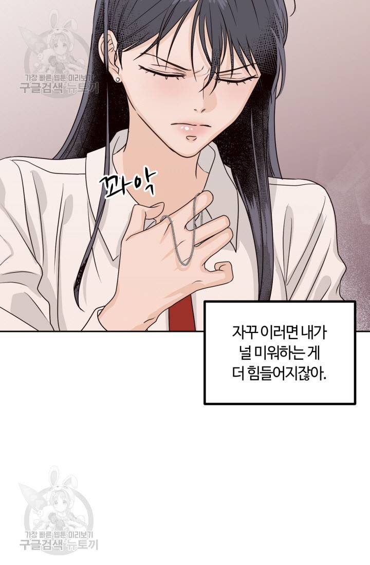 픽셀 오브 라이프 130화 17
