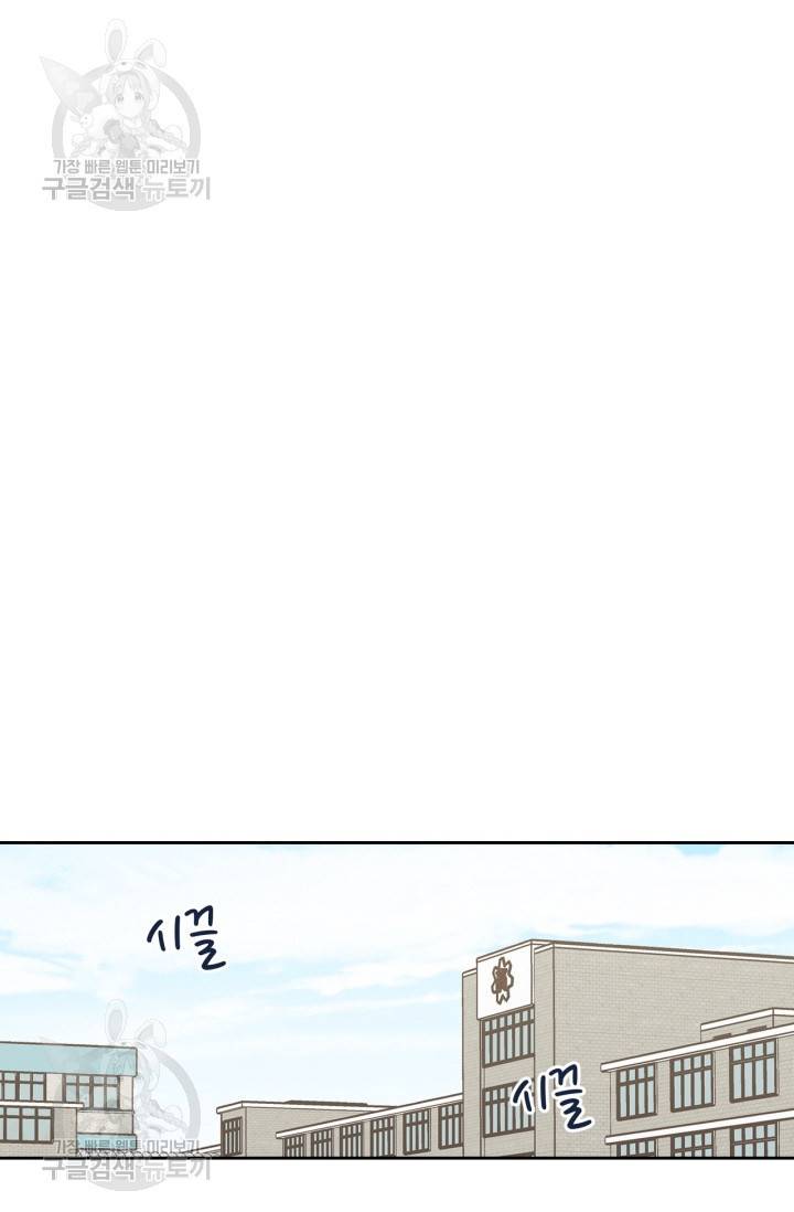 픽셀 오브 라이프 130화 18