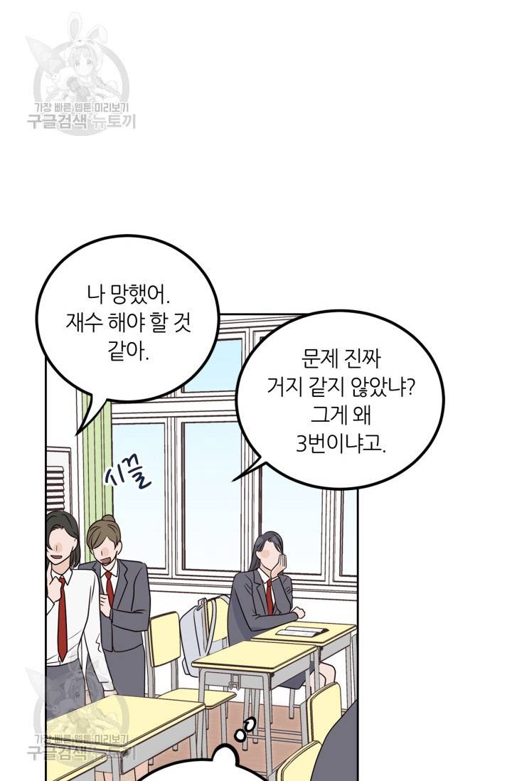 픽셀 오브 라이프 130화 19