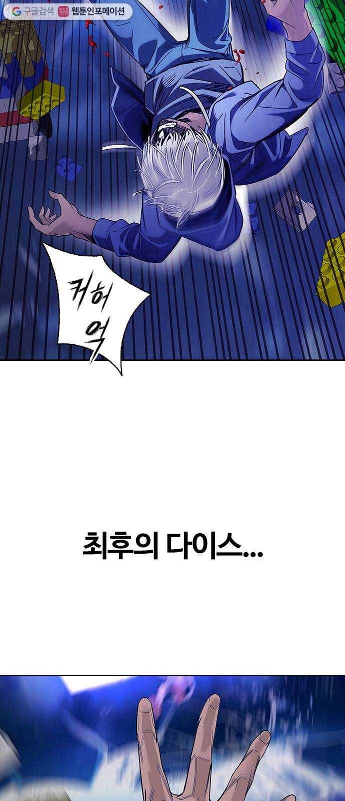 다이스(DICE) STAGE 363 HAND (7) 77