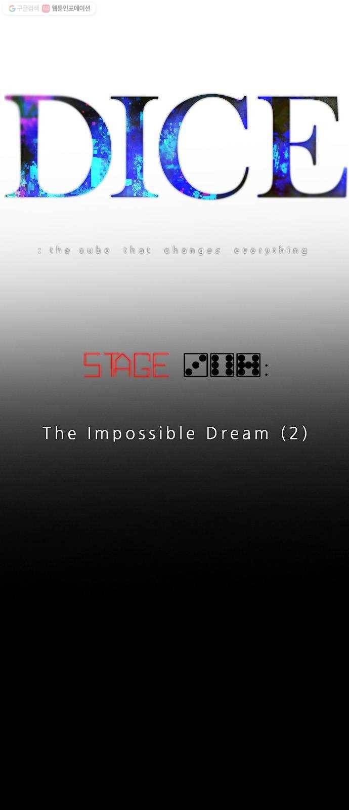 다이스(DICE) STAGE 367 The Impossible Dream (2) 5