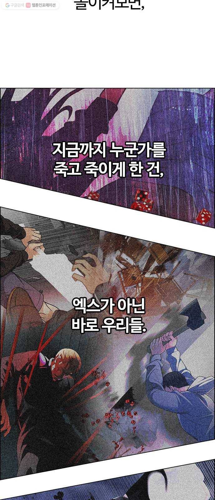 다이스(DICE) STAGE 367 The Impossible Dream (2) 13