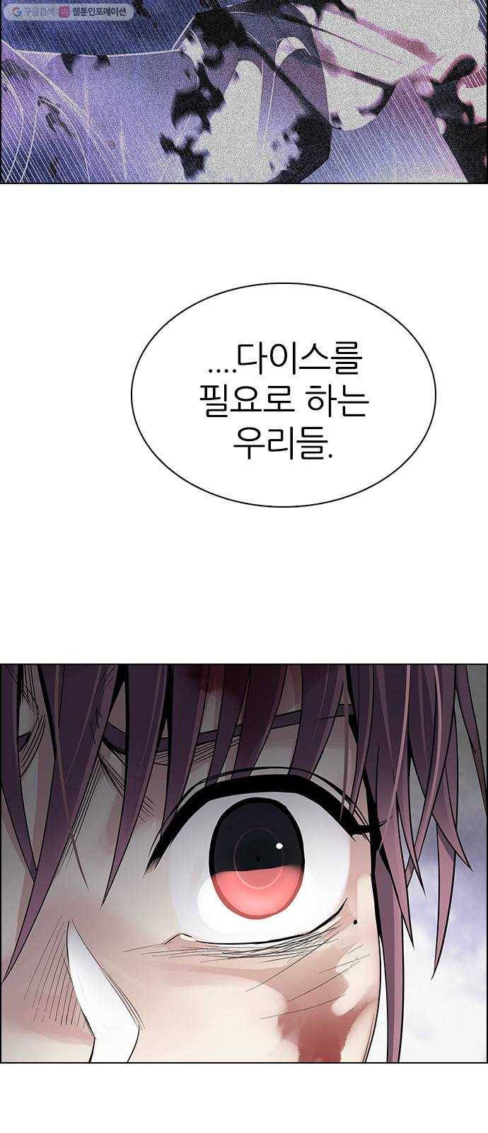 다이스(DICE) STAGE 367 The Impossible Dream (2) 14