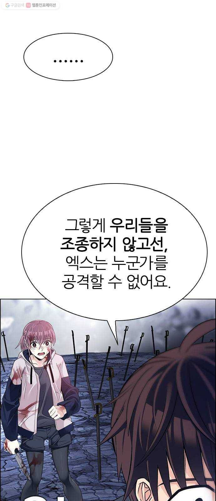 다이스(DICE) STAGE 367 The Impossible Dream (2) 15