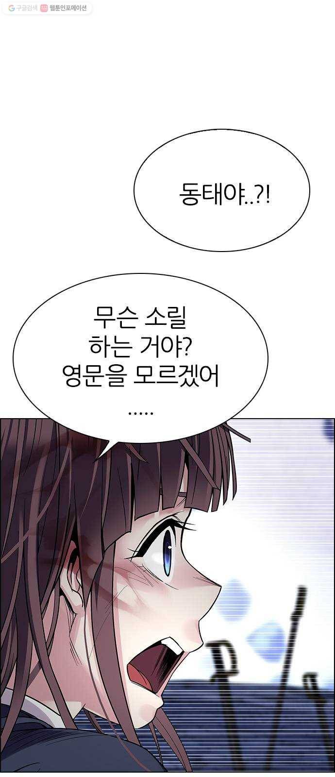 다이스(DICE) STAGE 367 The Impossible Dream (2) 17
