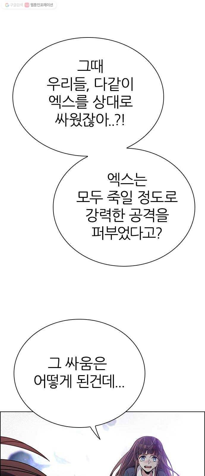 다이스(DICE) STAGE 367 The Impossible Dream (2) 18