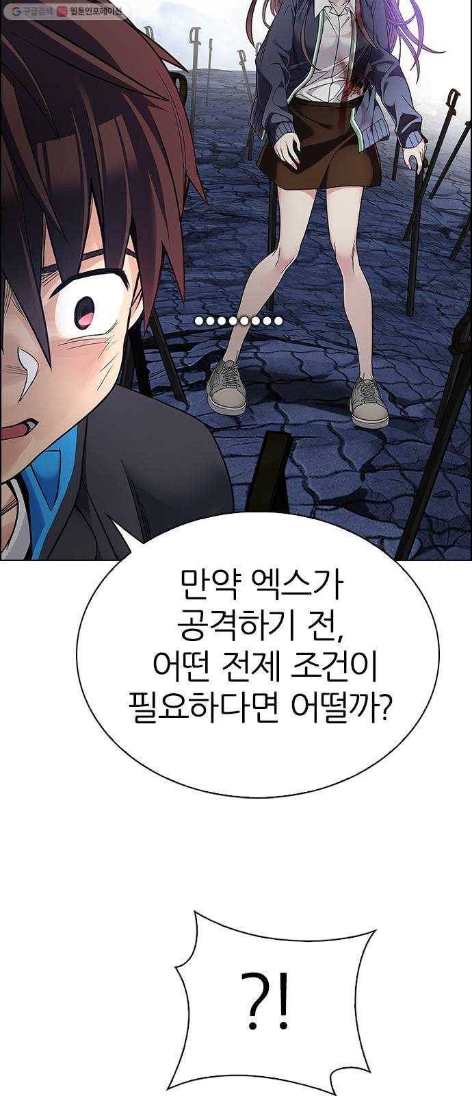 다이스(DICE) STAGE 367 The Impossible Dream (2) 19