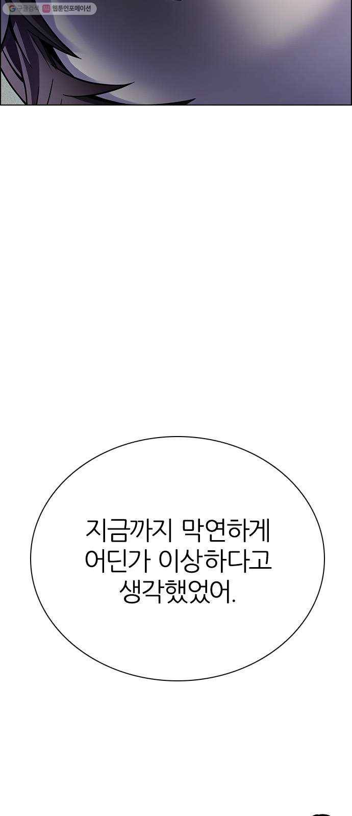 다이스(DICE) STAGE 367 The Impossible Dream (2) 23