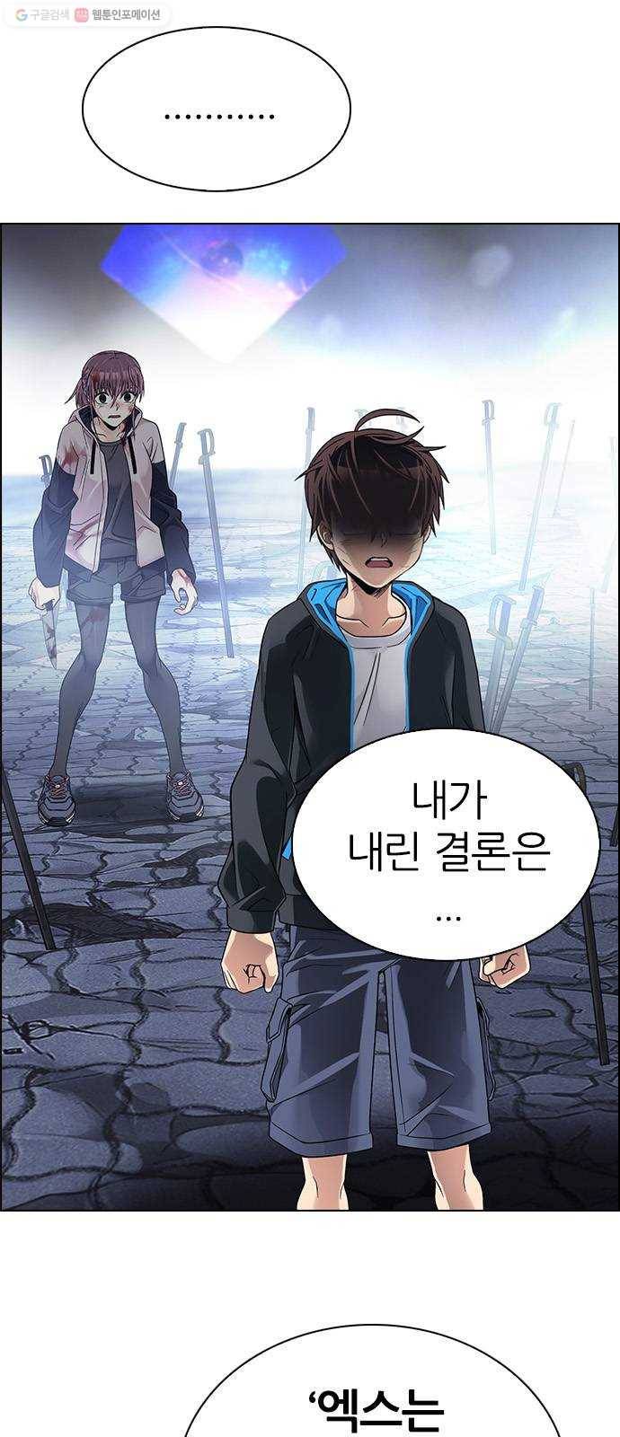 다이스(DICE) STAGE 367 The Impossible Dream (2) 28