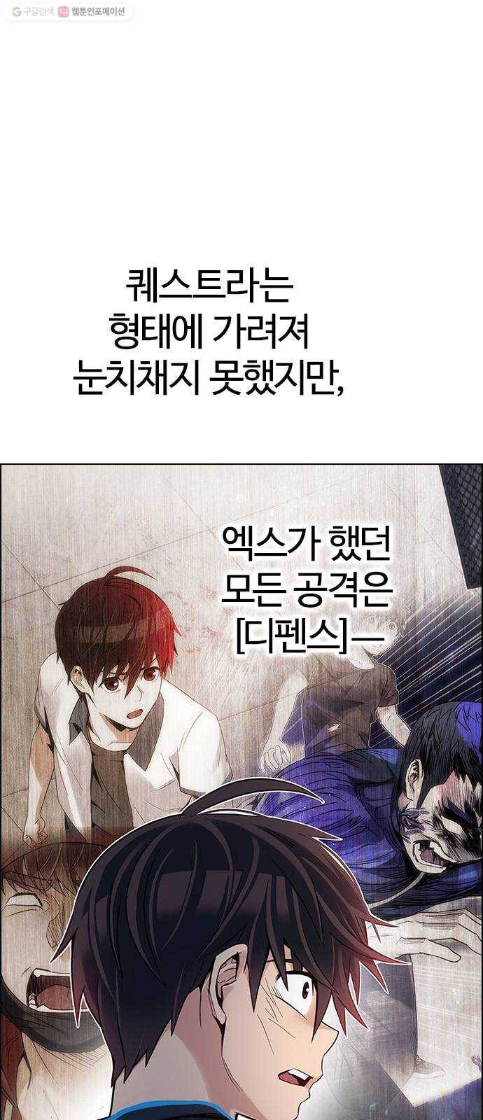 다이스(DICE) STAGE 367 The Impossible Dream (2) 31