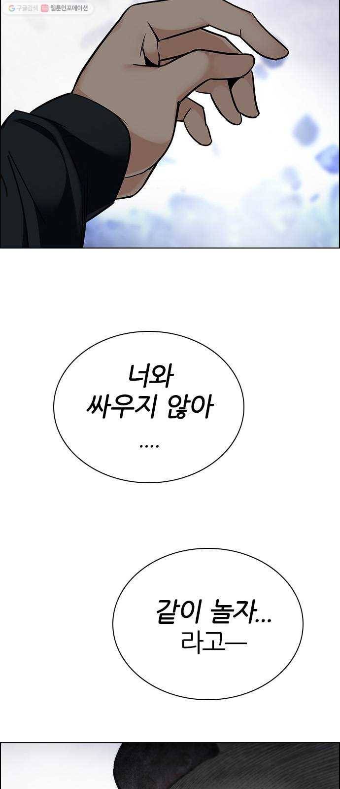 다이스(DICE) STAGE 367 The Impossible Dream (2) 34