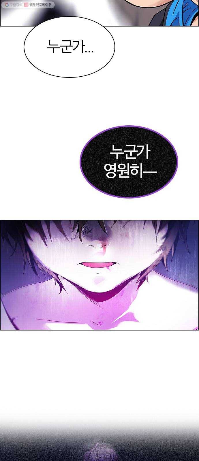 다이스(DICE) STAGE 367 The Impossible Dream (2) 43