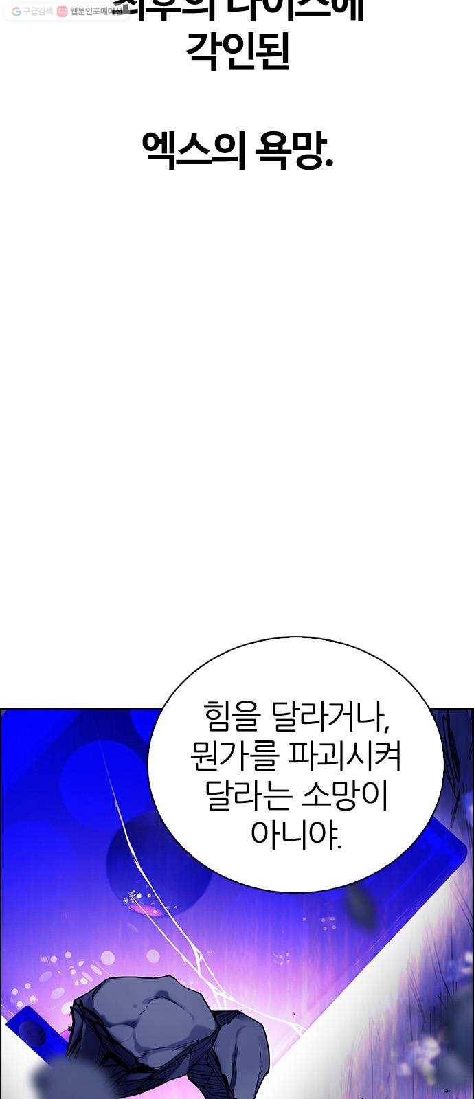 다이스(DICE) STAGE 367 The Impossible Dream (2) 45