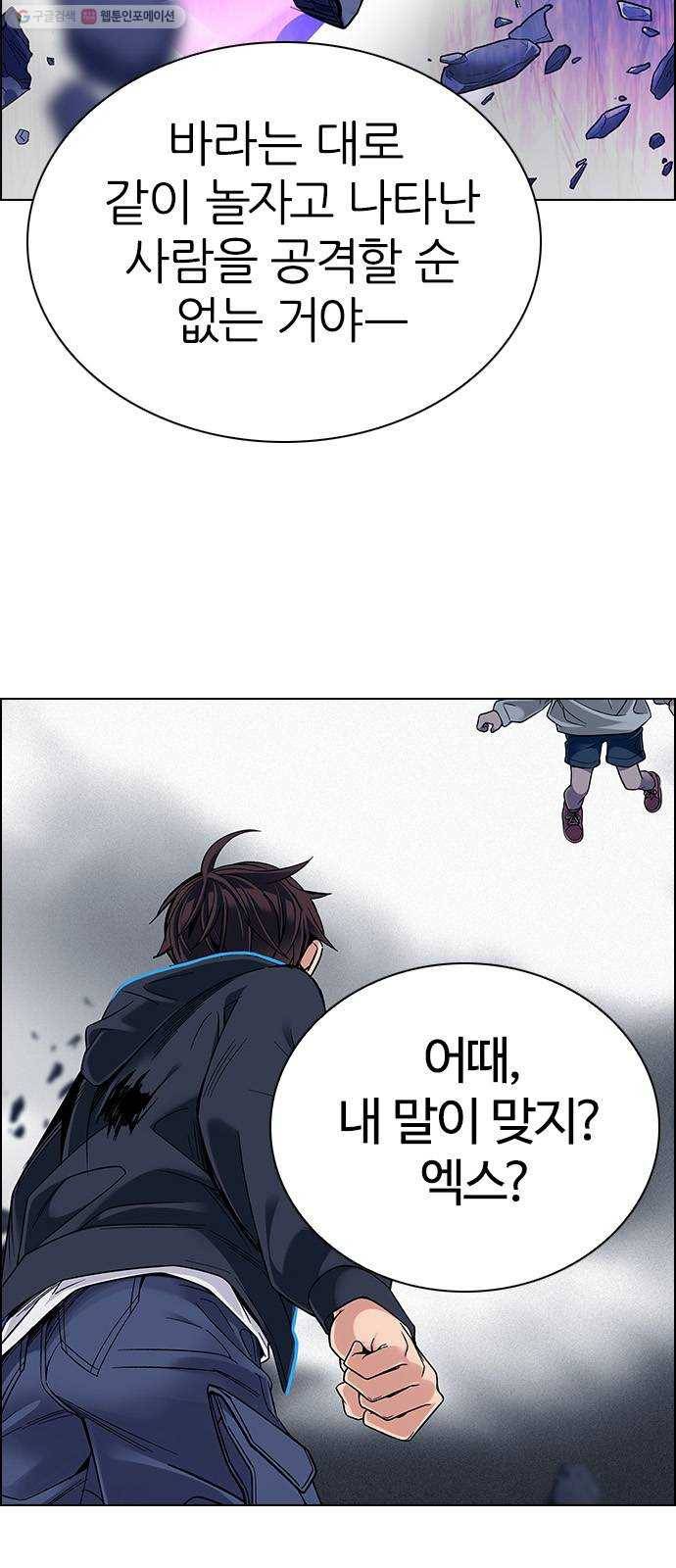 다이스(DICE) STAGE 367 The Impossible Dream (2) 46
