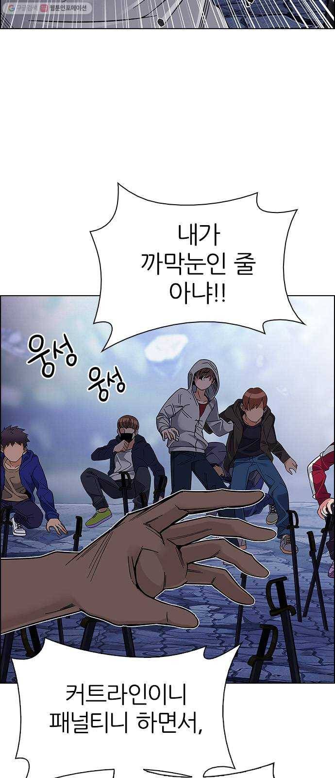 다이스(DICE) STAGE 367 The Impossible Dream (2) 49