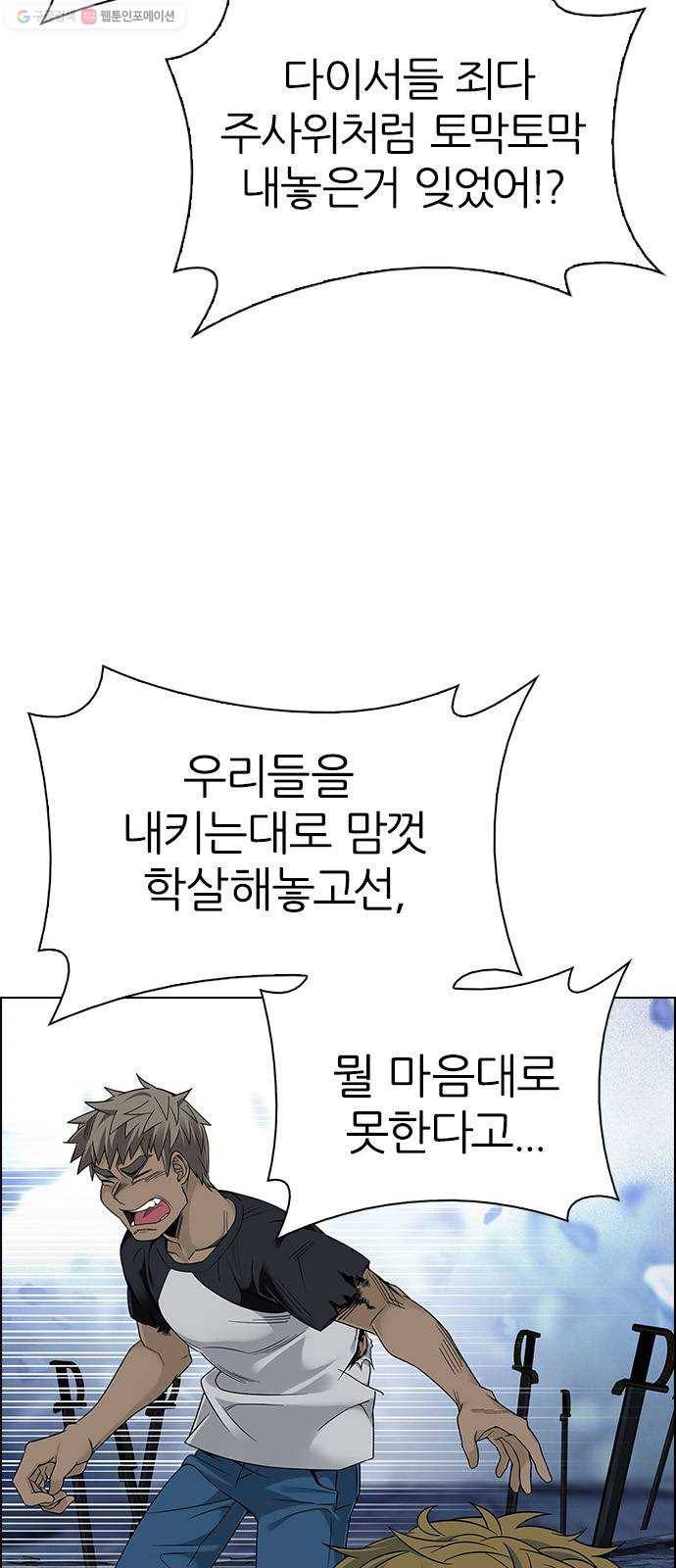 다이스(DICE) STAGE 367 The Impossible Dream (2) 50