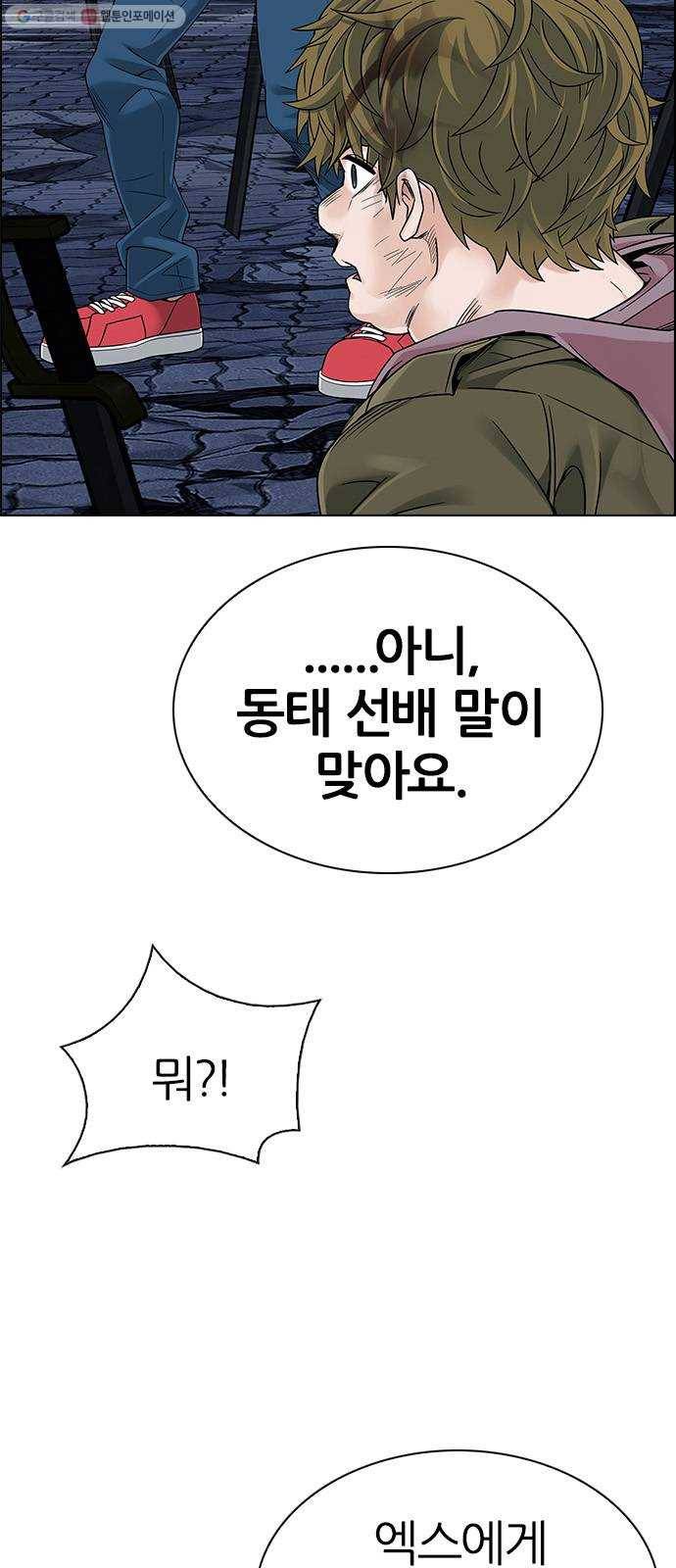 다이스(DICE) STAGE 367 The Impossible Dream (2) 51