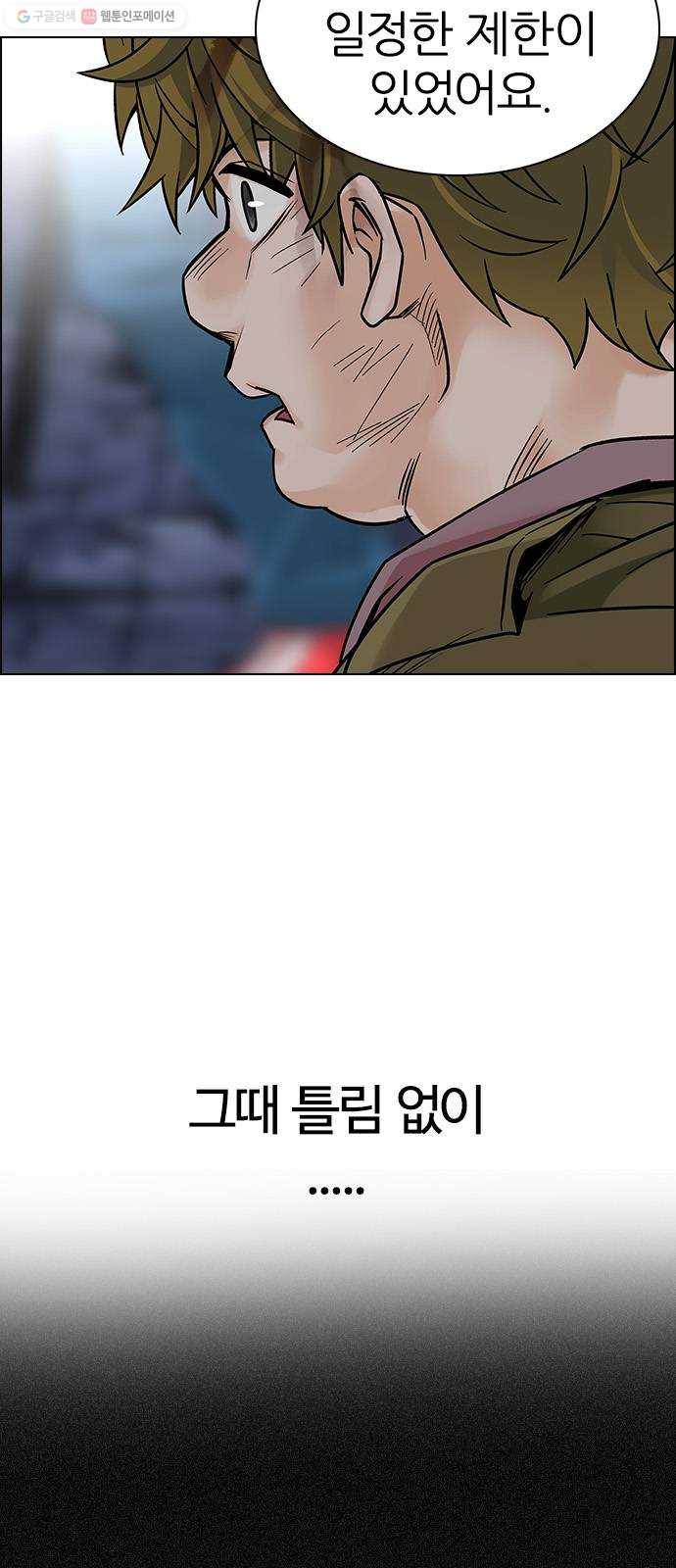 다이스(DICE) STAGE 367 The Impossible Dream (2) 52