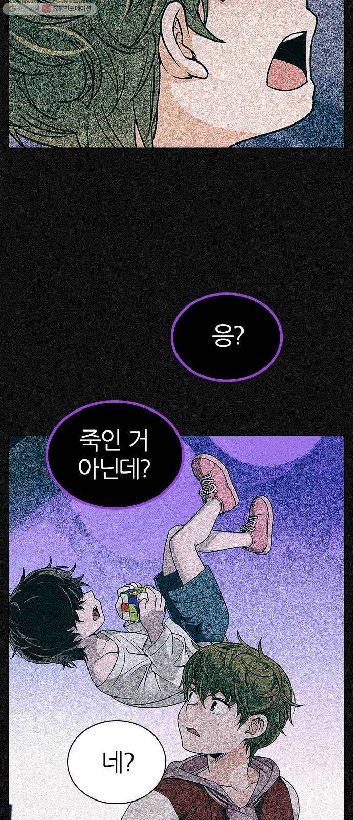 다이스(DICE) STAGE 367 The Impossible Dream (2) 54