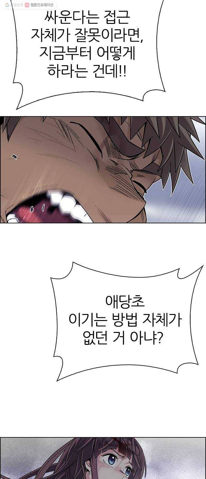 다이스(DICE) STAGE 367 The Impossible Dream (2) 59