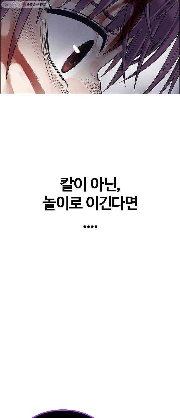 다이스(DICE) STAGE 367 The Impossible Dream (2) 61