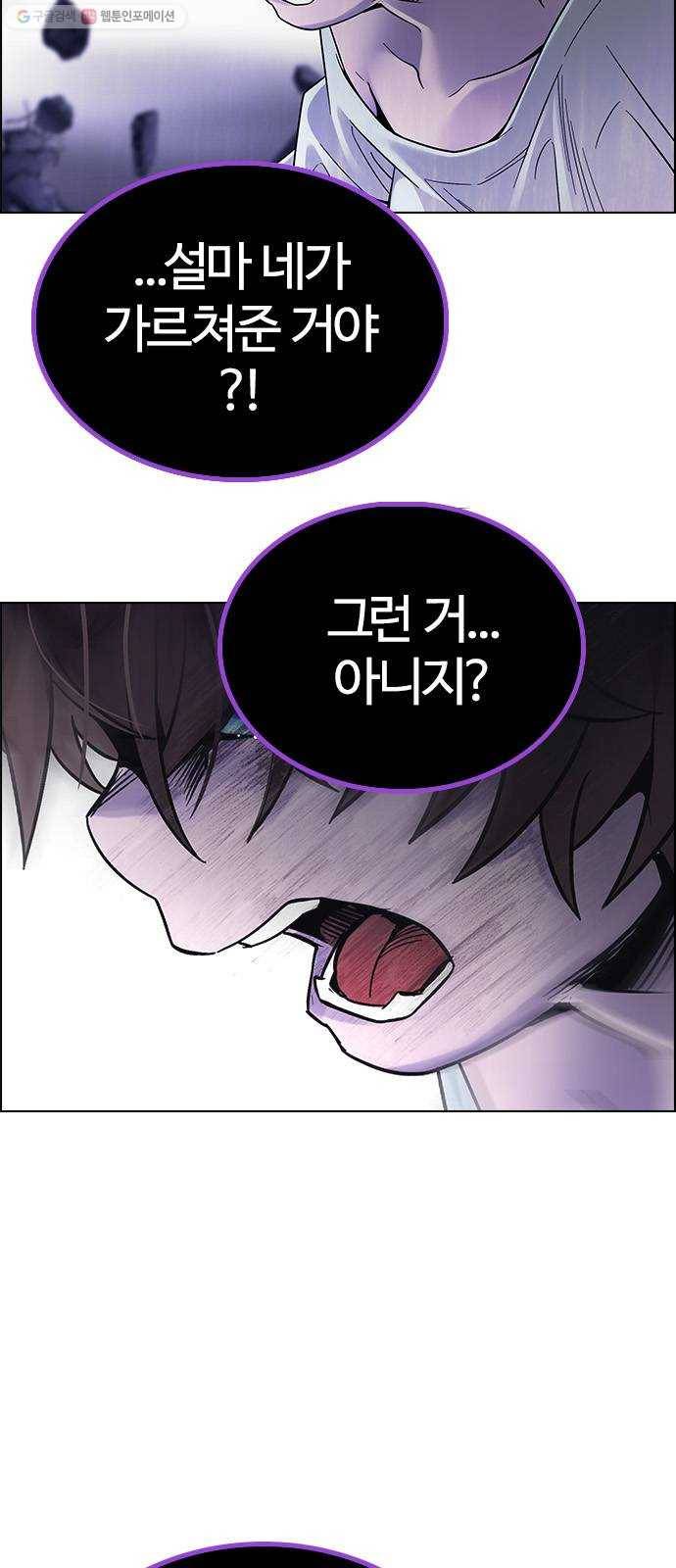 다이스(DICE) STAGE 367 The Impossible Dream (2) 66