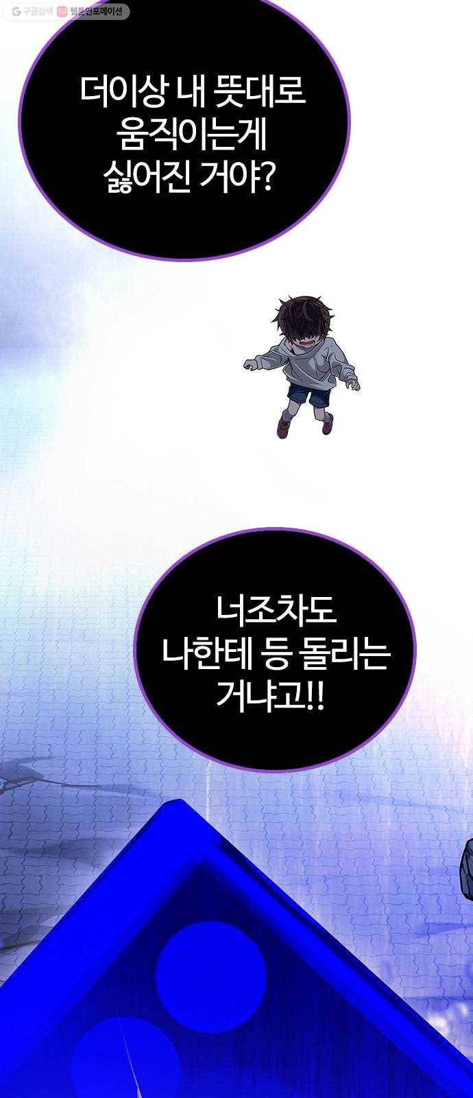 다이스(DICE) STAGE 367 The Impossible Dream (2) 67