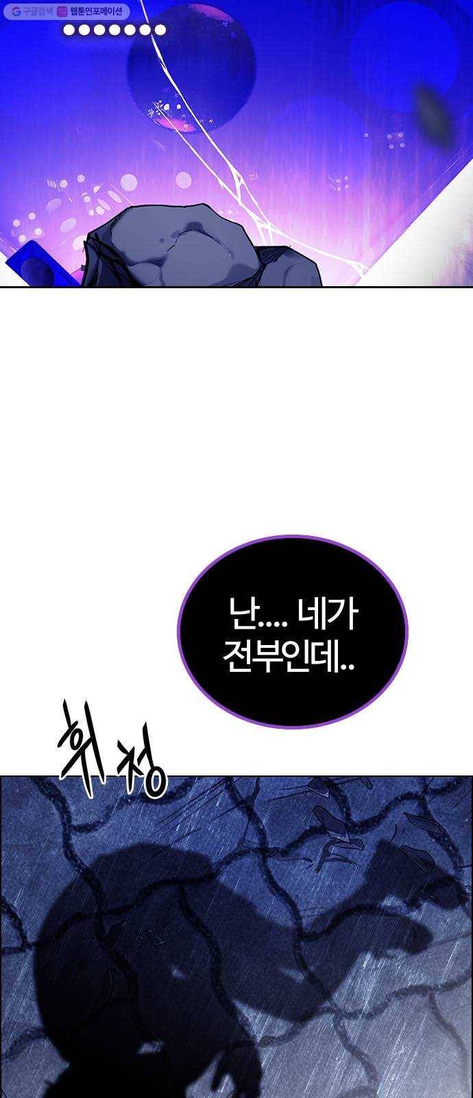 다이스(DICE) STAGE 367 The Impossible Dream (2) 68