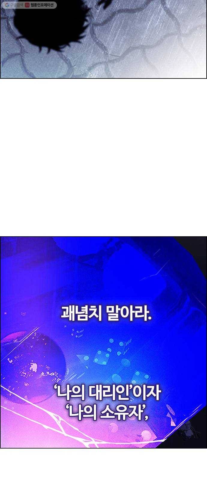 다이스(DICE) STAGE 367 The Impossible Dream (2) 69