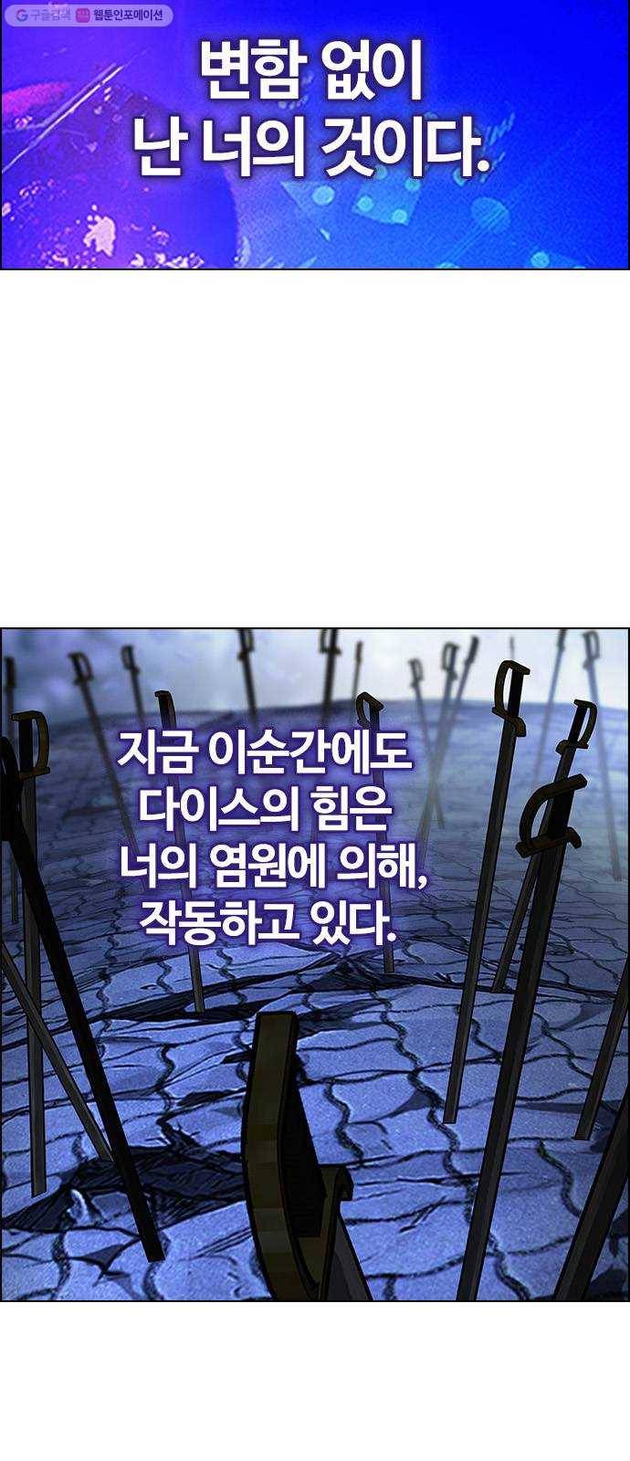 다이스(DICE) STAGE 367 The Impossible Dream (2) 71