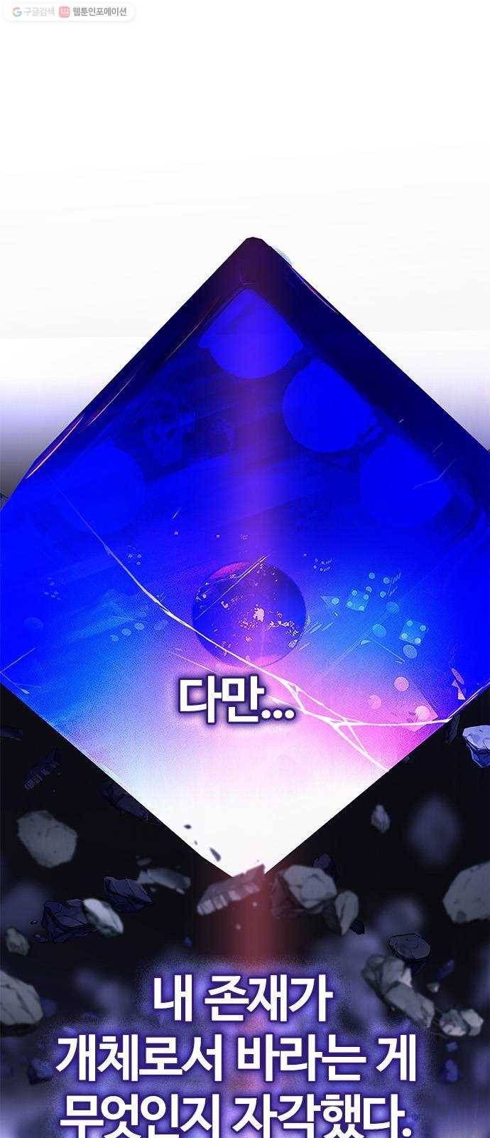 다이스(DICE) STAGE 367 The Impossible Dream (2) 72