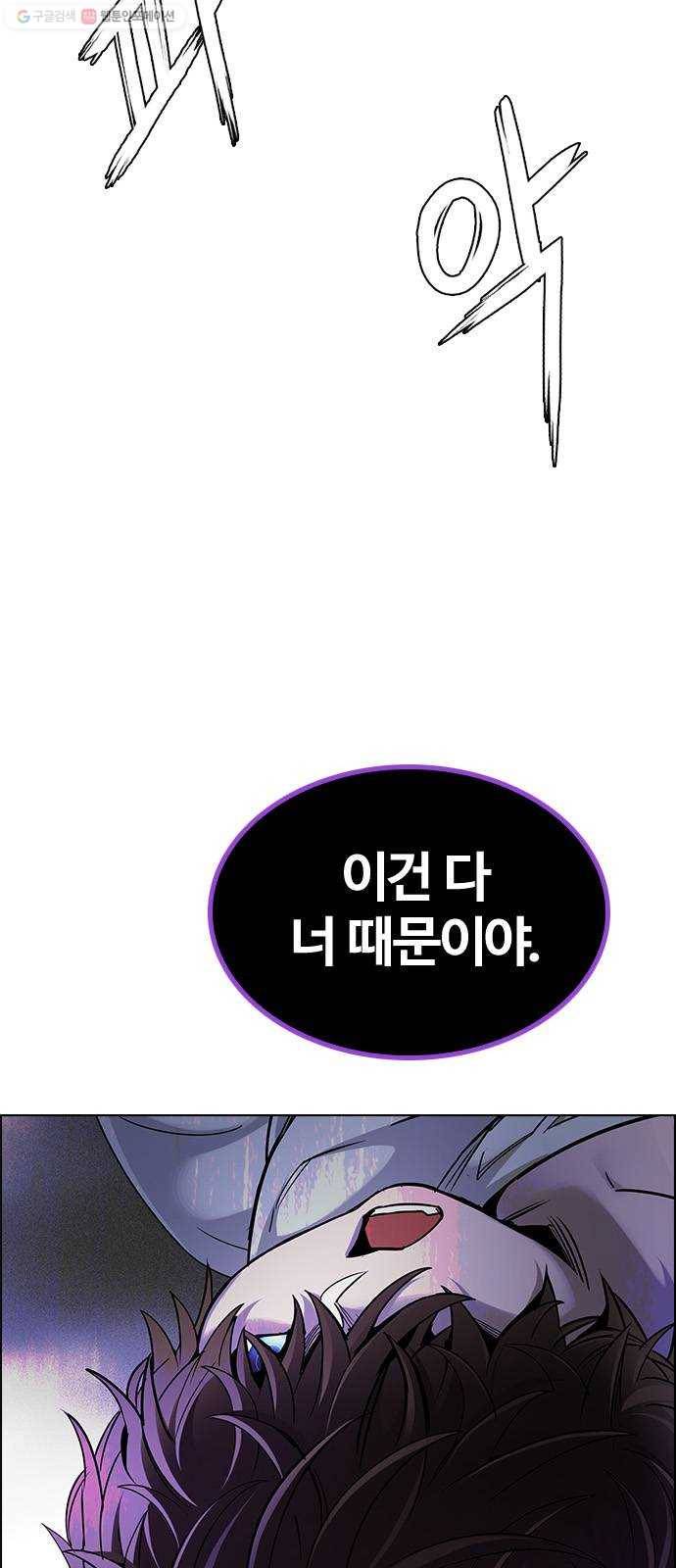 다이스(DICE) STAGE 367 The Impossible Dream (2) 77