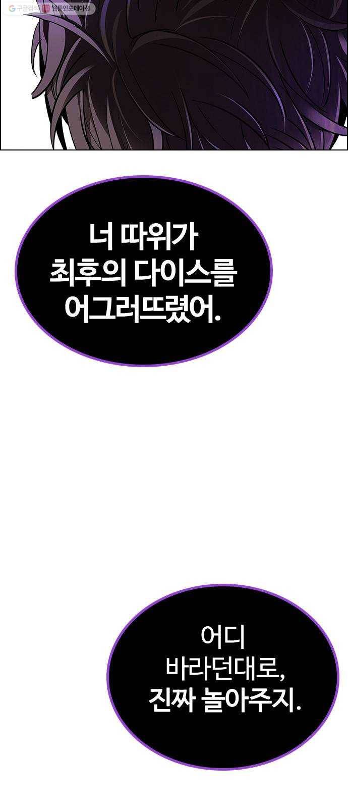 다이스(DICE) STAGE 367 The Impossible Dream (2) 78