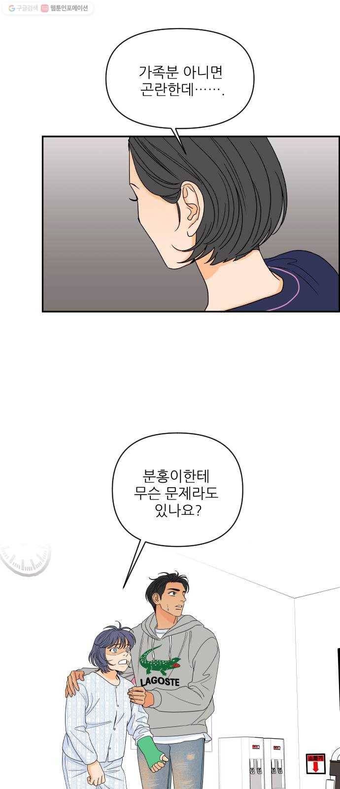 라일락 200 72화 1