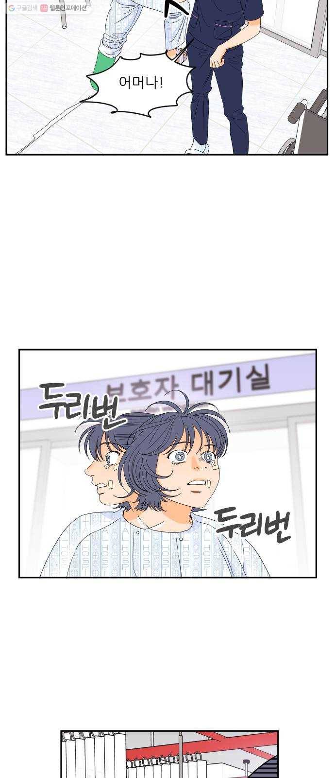 라일락 200 72화 3