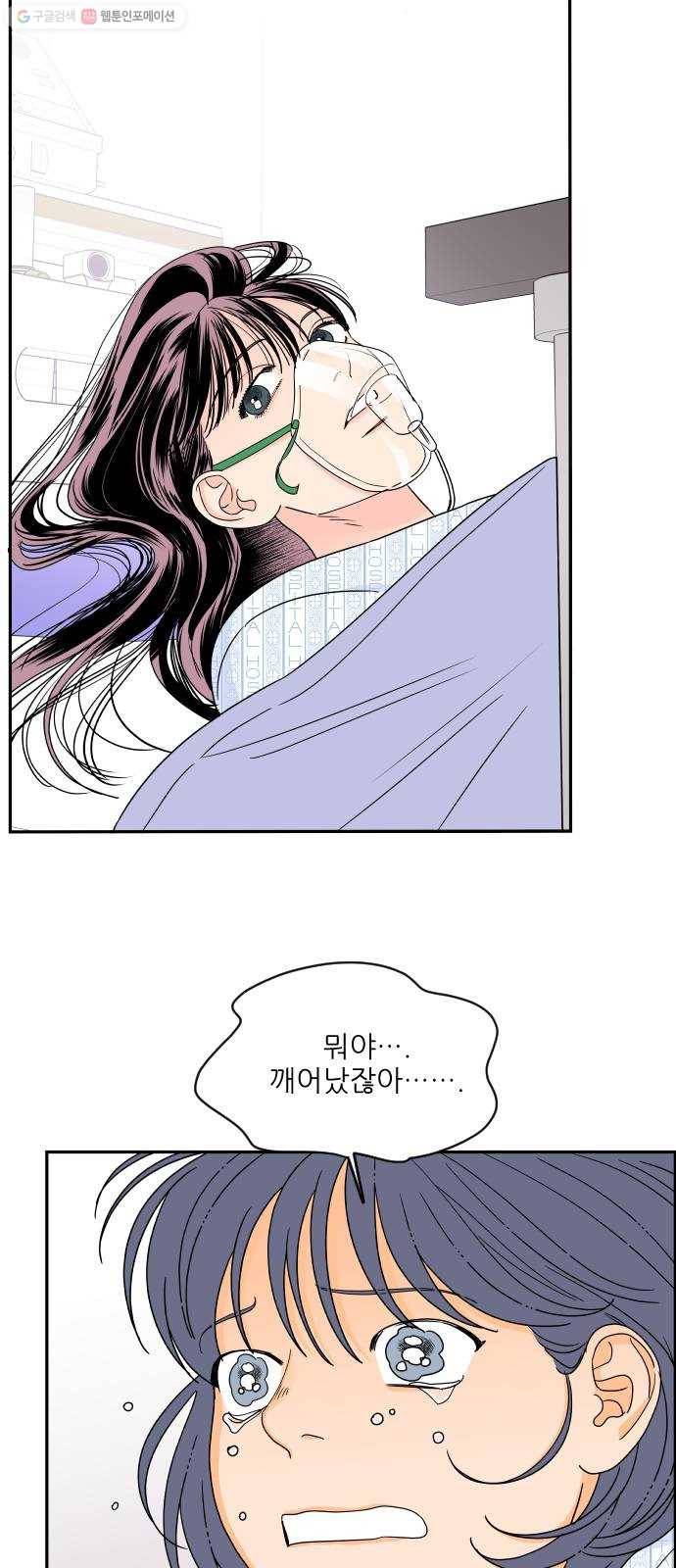 라일락 200 72화 7