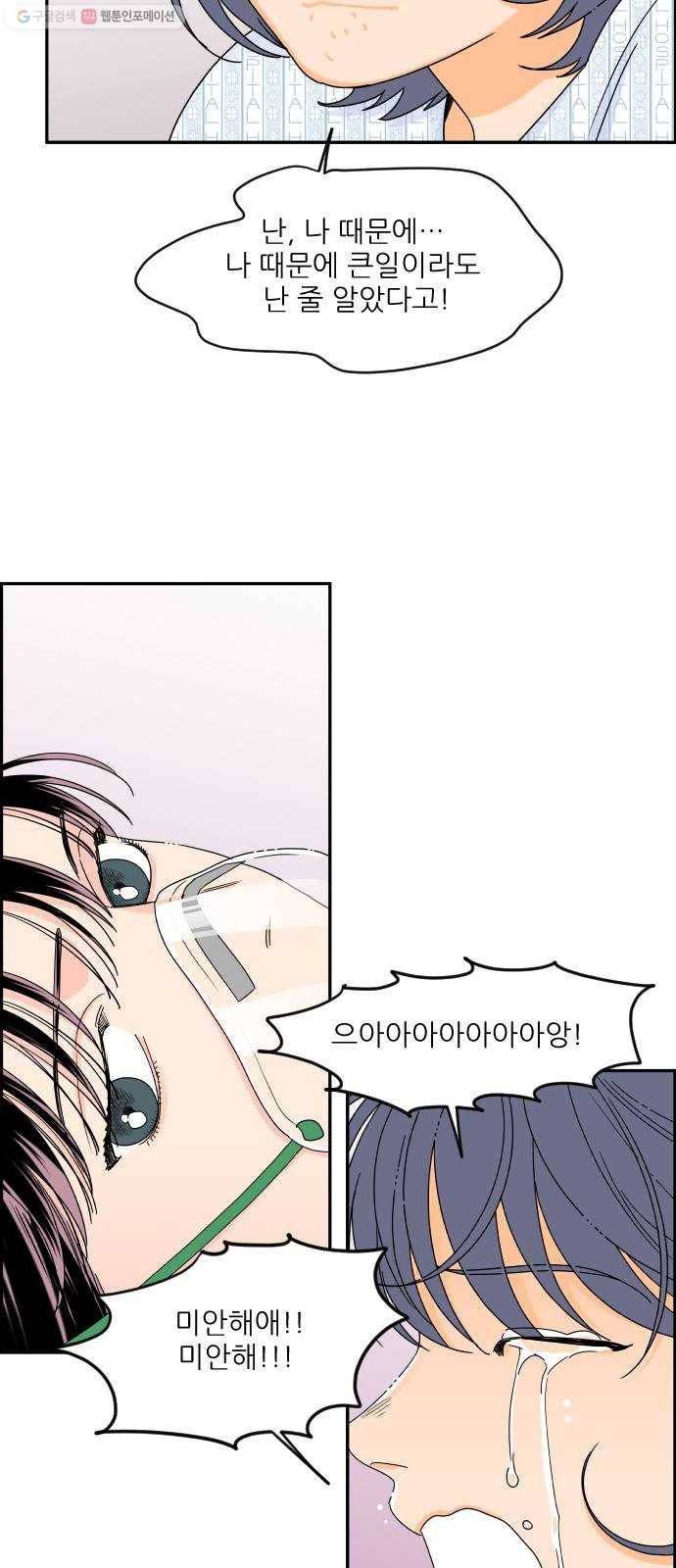 라일락 200 72화 8