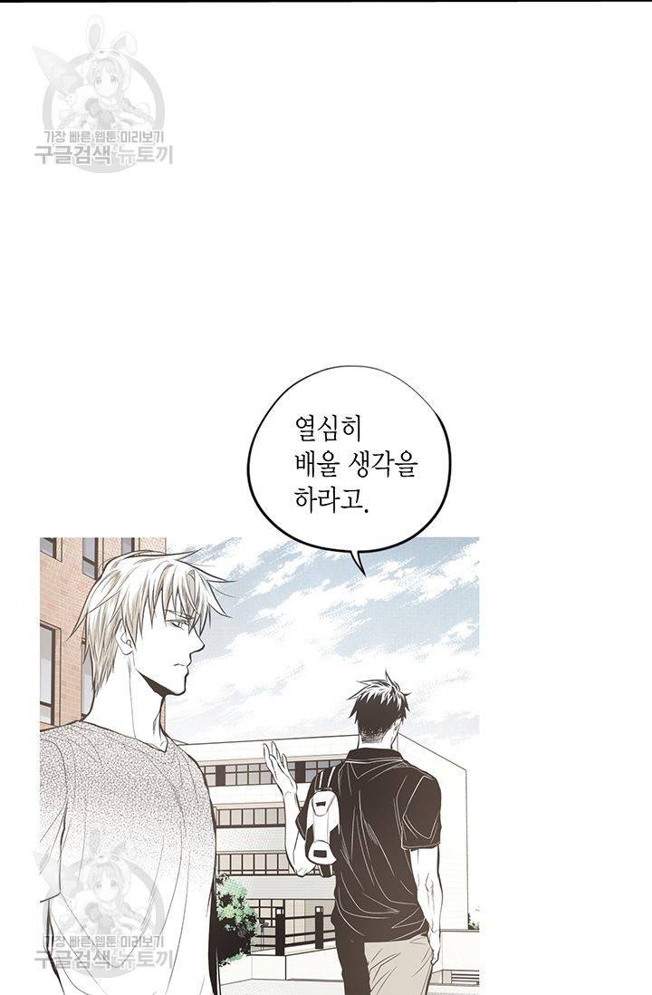 언브레이커블 마스터 40화 6