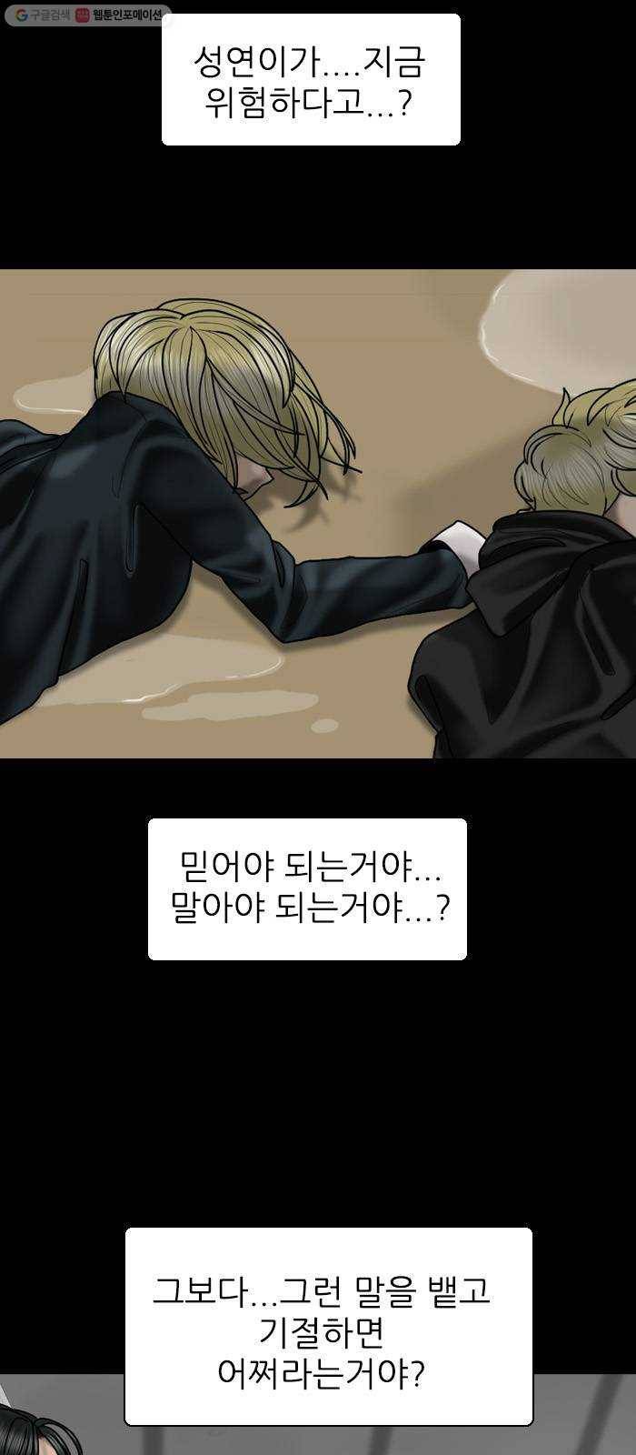 행성인간 82화 2