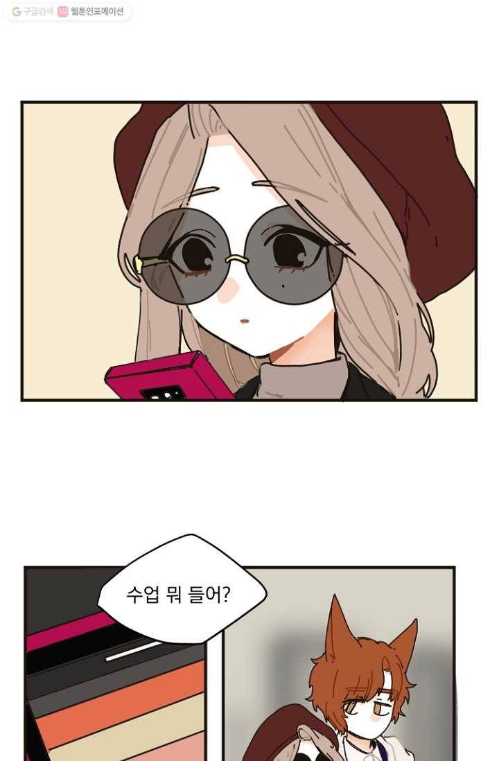 발밑에 클로버 6화 1