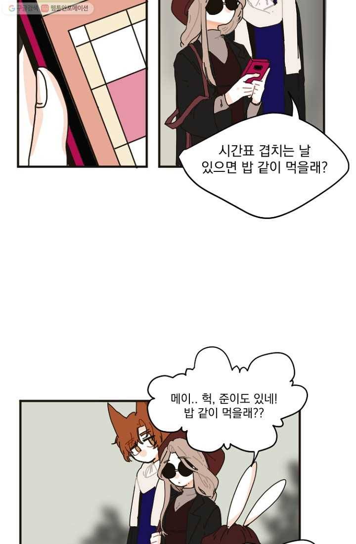발밑에 클로버 6화 2