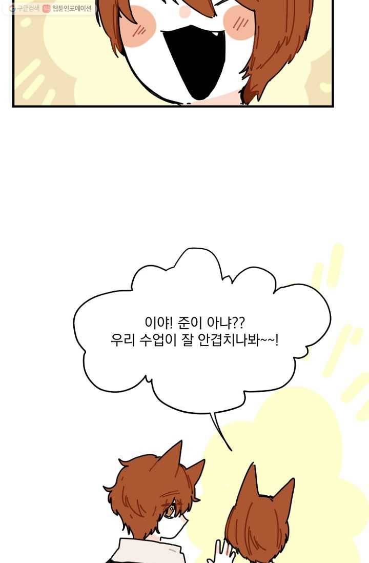 발밑에 클로버 6화 10