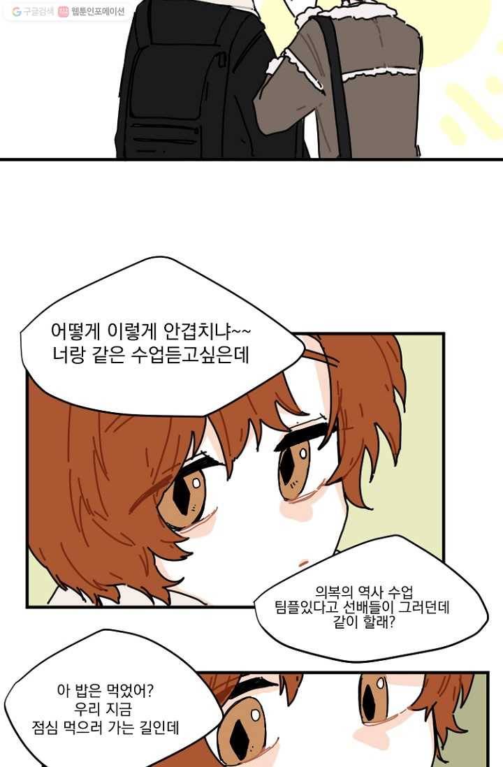 발밑에 클로버 6화 11